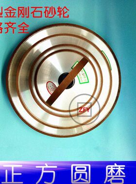 金来牌金刚石砂轮 平型金刚石砂轮 合金砂轮 SDC/CBN磨轮80-250mm