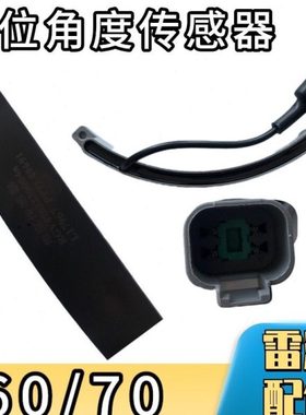 雷沃履带收割机配件大全RG60/70高位角度传感器
