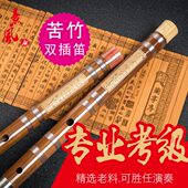笛子竹笛精制苦竹笛子专业双插二节演奏笛考级初学横笛女古风乐器