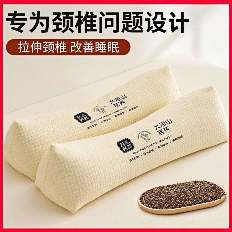 颈椎枕头反弓变直护颈椎助x睡眠荞麦枕支撑脖子睡觉专用牵引枕