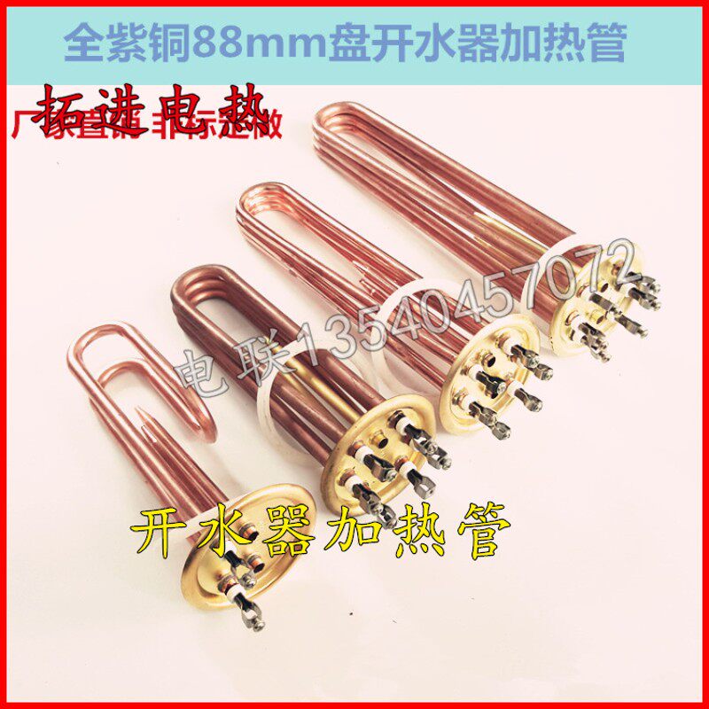 74/88盘盖法兰开水器热水器加热管发热管2E20V/3 380V/6 9 12KW