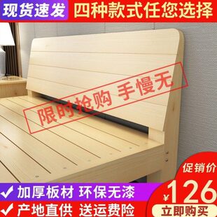 普通床双人床135cm宽的实木床一米二单人床农村老式120不占地方八