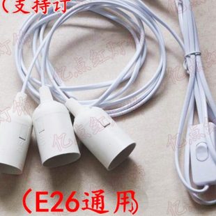 E27螺口灯头灯座带电源插头开关线E27多头灯座1拖1 2 3 4 5头灯座