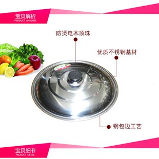 不锈钢锅盖平盖不锈钢锅盖铁锅盖子炒锅盖子平底锅小锅盖22-40cm