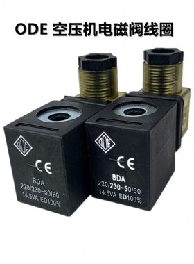空压机ODE电磁阀线圈 31A1AV-15 31A1FV15-Z  31A2AV-20 线圈包邮