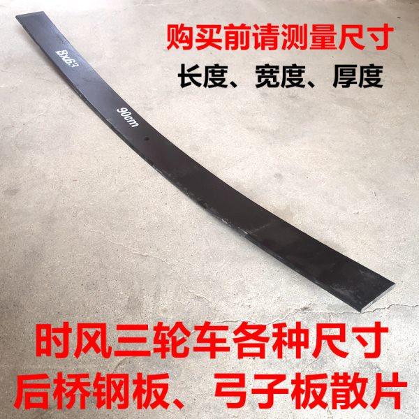 时风五征三轮车钢板弹簧加片5厘米宽带孔硅锰合金钢弓子板簧片,农机/农具/农膜,农机配件,淘宝优惠券,粉丝福利购,淘宝优惠卷