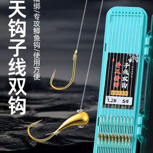 朝天钩子线双钩野钓鲫鱼黄辣丁金海夕铜头朝天钩无需调漂传统台钓