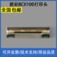 BCII bcii100打印头 200 适用 热 100 碧彩 bcii800 翔彩 bcii200