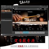 定音鼓Muze Timpani管弦打击乐kontakt界面简介操作便捷音色优质