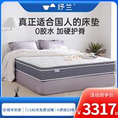 纾兰床垫记忆绵床垫支撑护脊独立筒弹簧家用席梦思星辰MAX