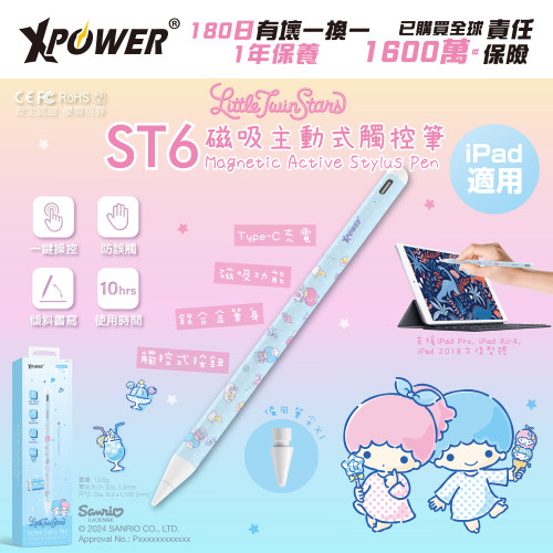 香港品牌三丽鸥触控笔