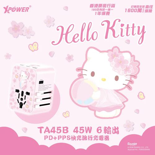 香港正版授权三丽鸥联名XPower TA45B 45W 6输出 PD3.0旅行转插