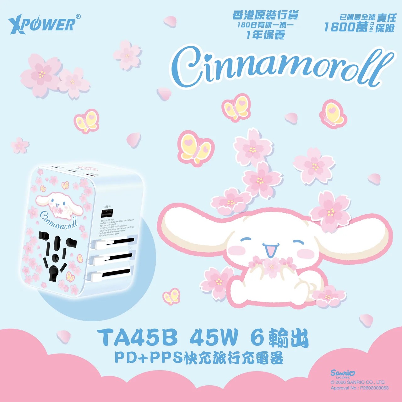 Xpower联名三丽鸥樱花玉桂狗万能插头旅行充电器转换插头TA45B图片
