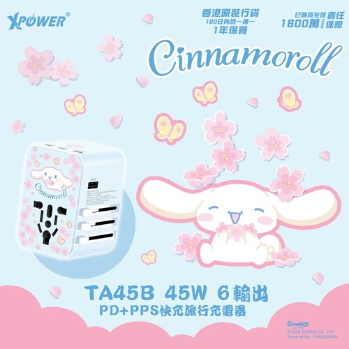 Xpower联名三丽鸥樱花玉桂狗万能插头旅行充电器转换插头TA45B