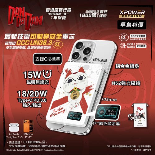 XPOWER联名胆大党高速婆婆15W磁吸无线充电铝合金便携快充MDT2