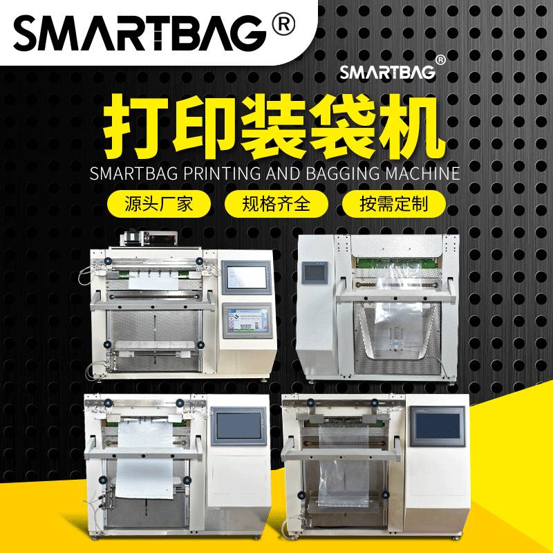 昆山供应全自动打印预开口PE连卷袋包装机传感器电子线束装袋机