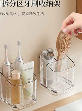 【下单立减50】简约牙刷架卫生间壁墙免打孔洗面奶牙膏收纳架_SH