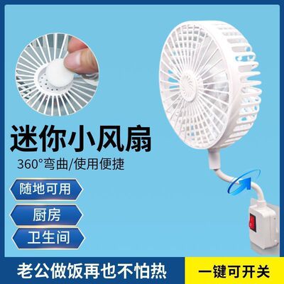 【下单立减50】万向小旋风家用卧室三插头一体小风扇便携式_wf