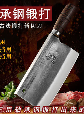 【下单立减50】轴承钢锻打斩切两用刀厨房家用酒店厨师专用菜_YB
