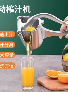 【下单立减50】铝合金手动柠檬榨汁器橙子榨汁机柠檬夹橙汁_YB
