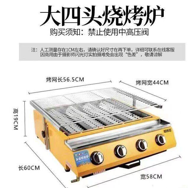 烤生蚝燃气扇贝商用摆摊环保液化气煤气烧烤炉烤炉户外锡纸面筋