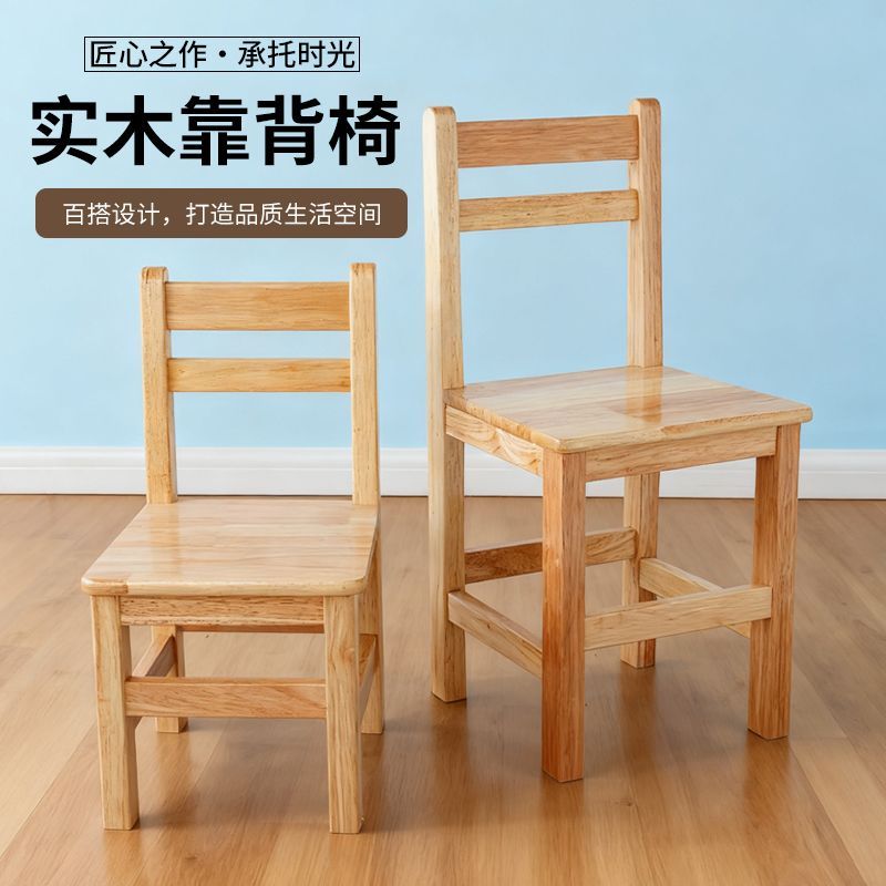 实木椅子靠背椅家用小椅子宝宝椅幼儿园学习椅小朋友板凳木头椅子
