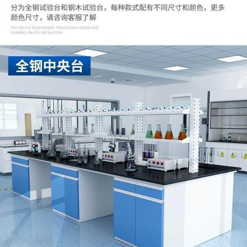 钢木实验台化验室全钢工