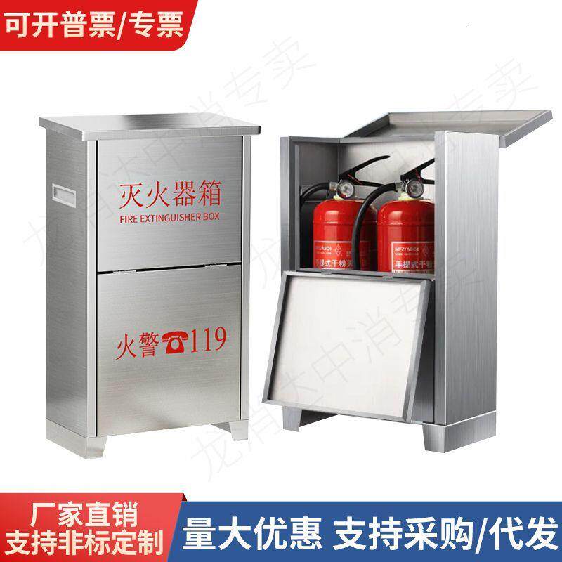 304不锈钢消防灭火器箱2