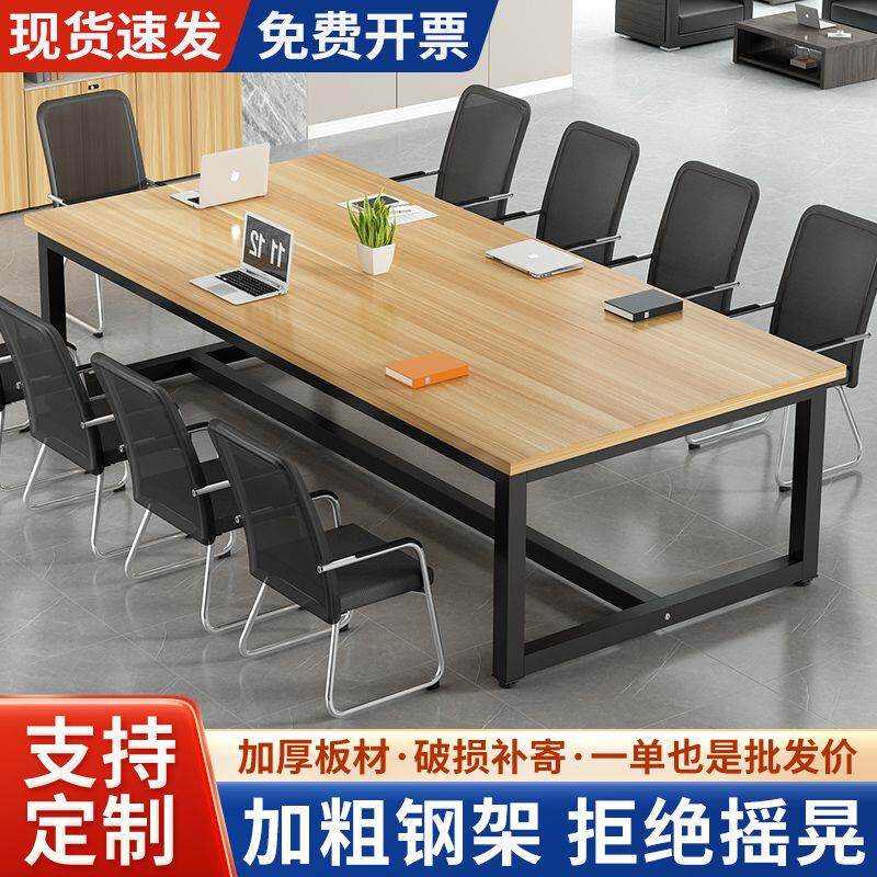 会议桌长桌洽谈桌椅组合