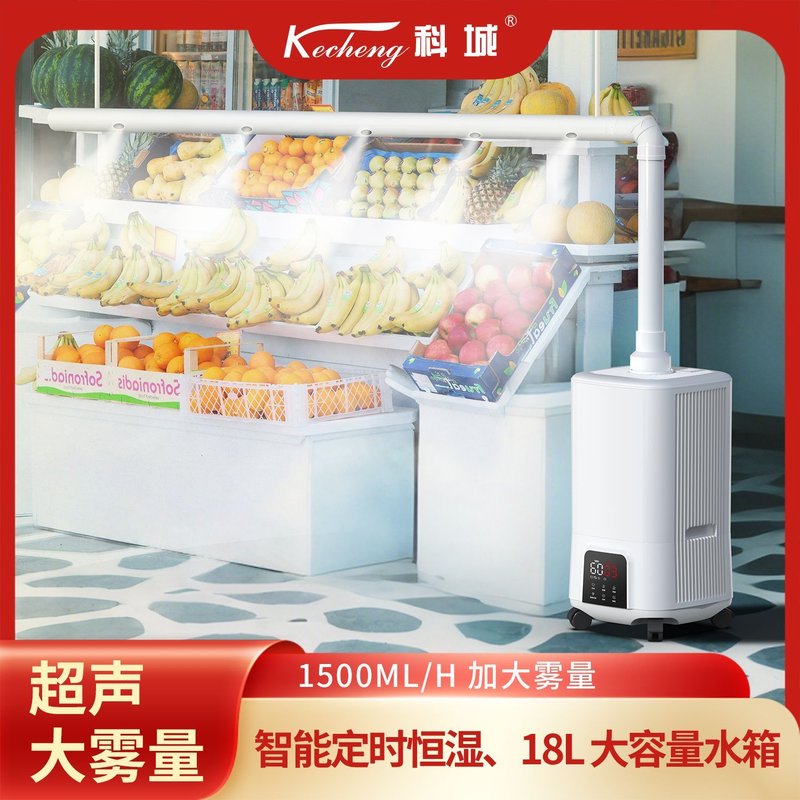 工业加湿器喷雾空气纺织加湿机车间回潮机冷库大功率蔬菜保鲜烤烟