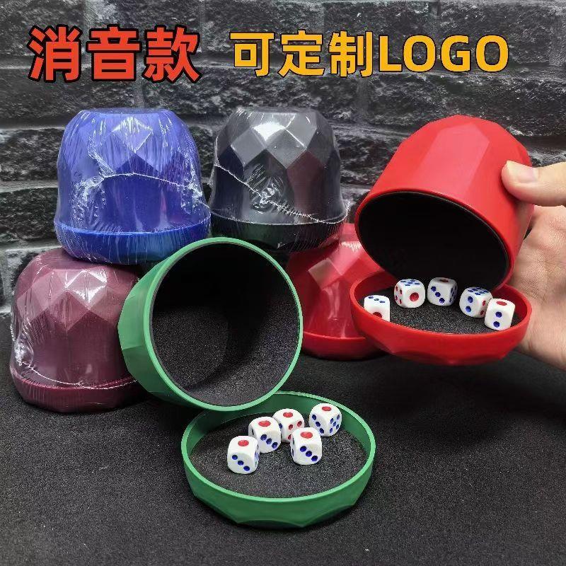 8个装加厚带底座色盅骰子
