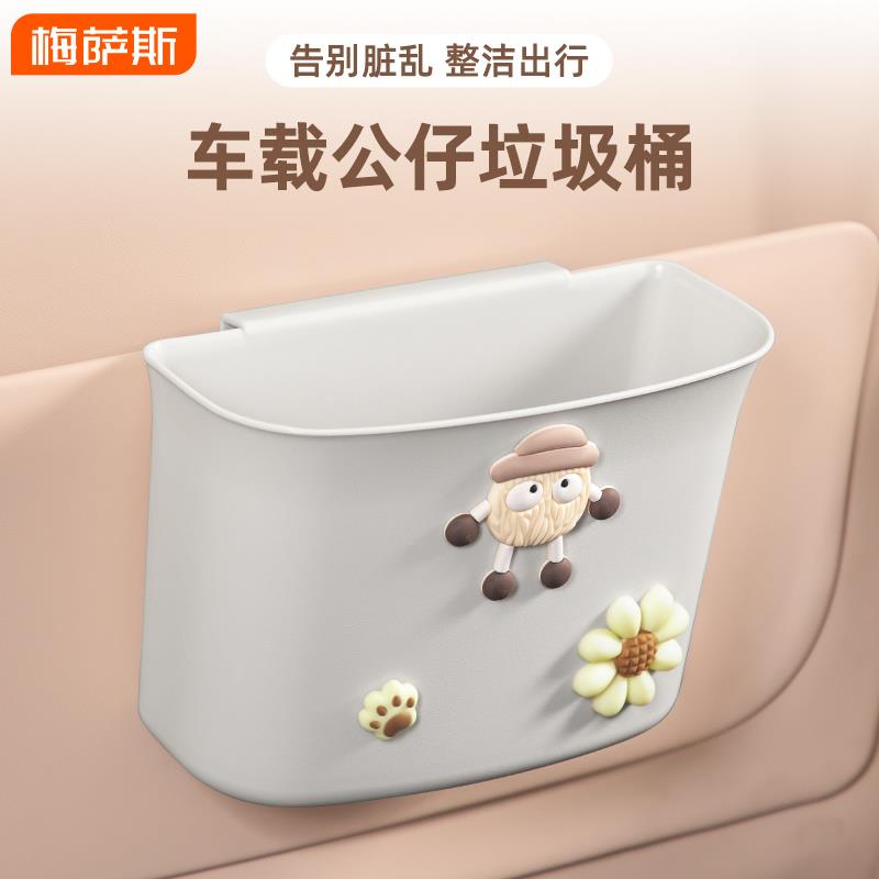 新款车载垃圾桶挂式雨伞