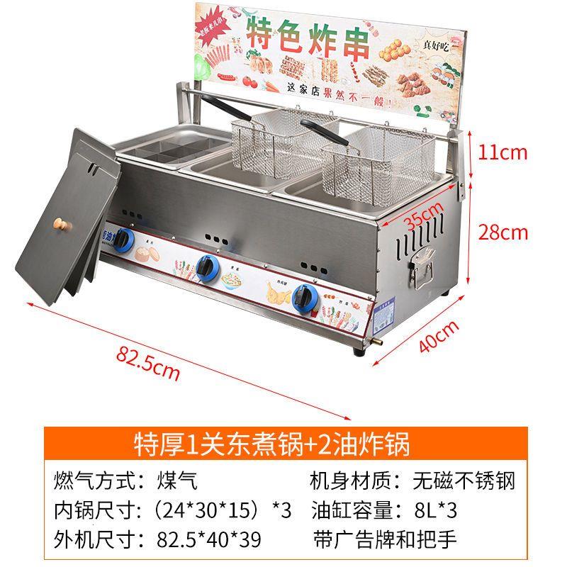 商用摆摊油炸锅煤气燃条