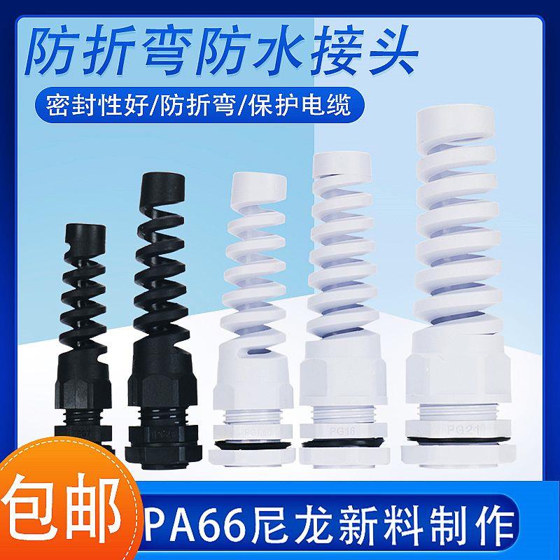 10只装防折弯电缆接头防