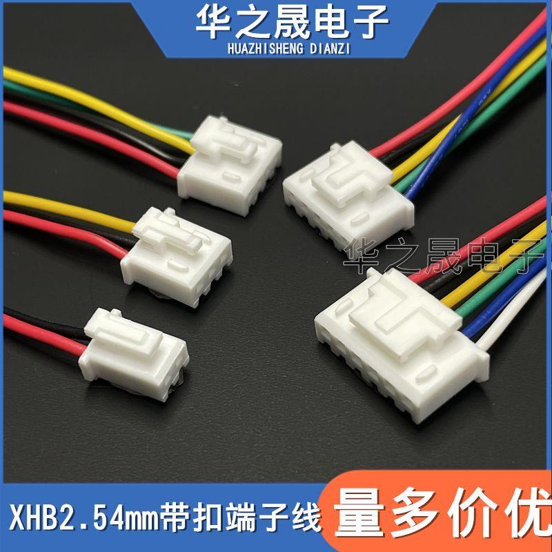 XHB2.54mm带扣端子线单头