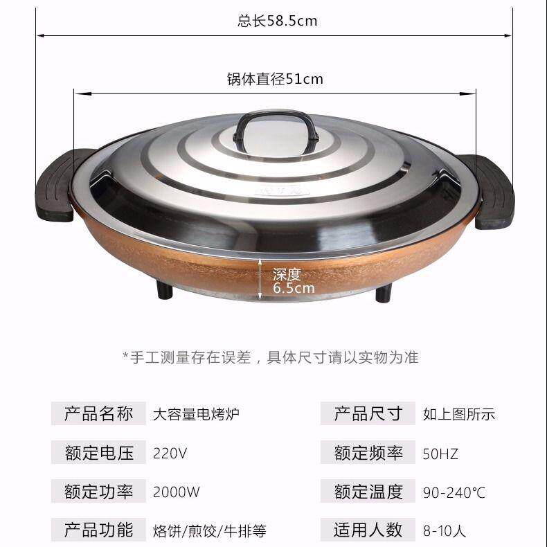 55cm大电煎锅电饼档不粘锅烤肉多功能插电商用生煎包烙饼锅家用