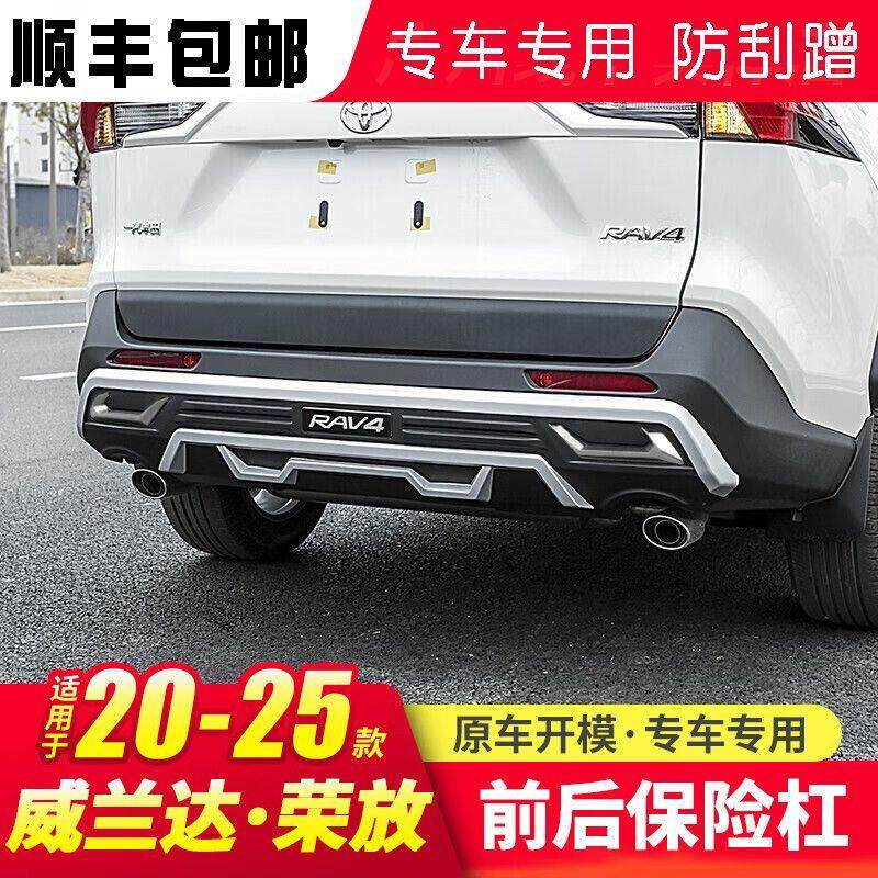 适用20-23款丰田RAV4荣放保险杠22RAV4专用前后杠包围护杠改装件