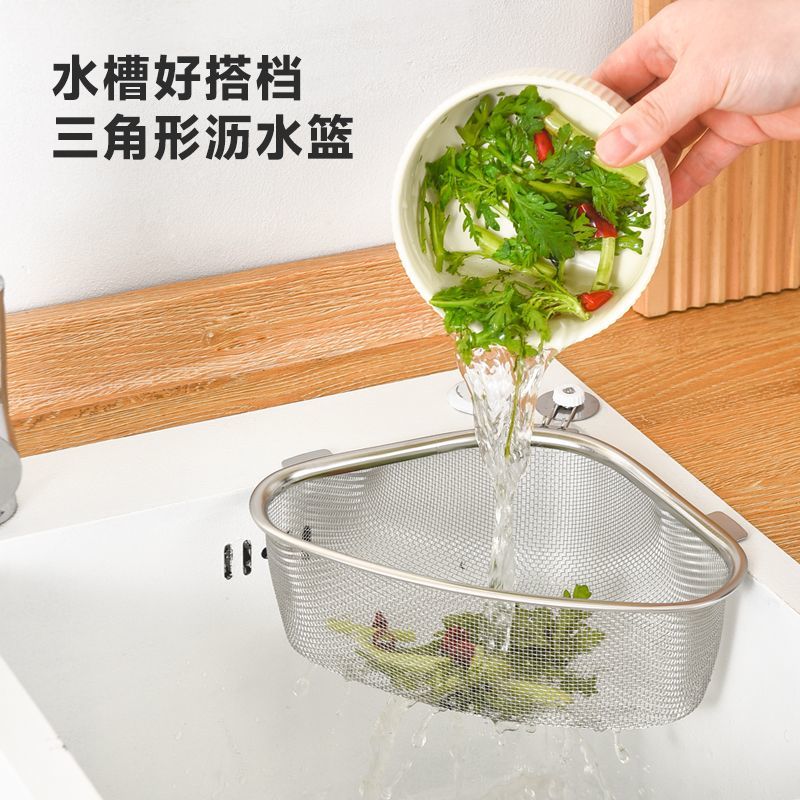 不锈钢厨房剩菜过滤网三角沥水篮洗菜盆洗碗水池隔渣收纳漏网.