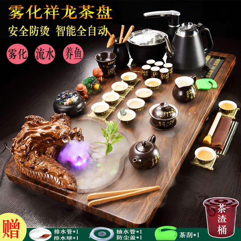 茶具套装整套雾化茶盘茶海茶台陶瓷紫砂自动茶具茶壶连体烧水电器