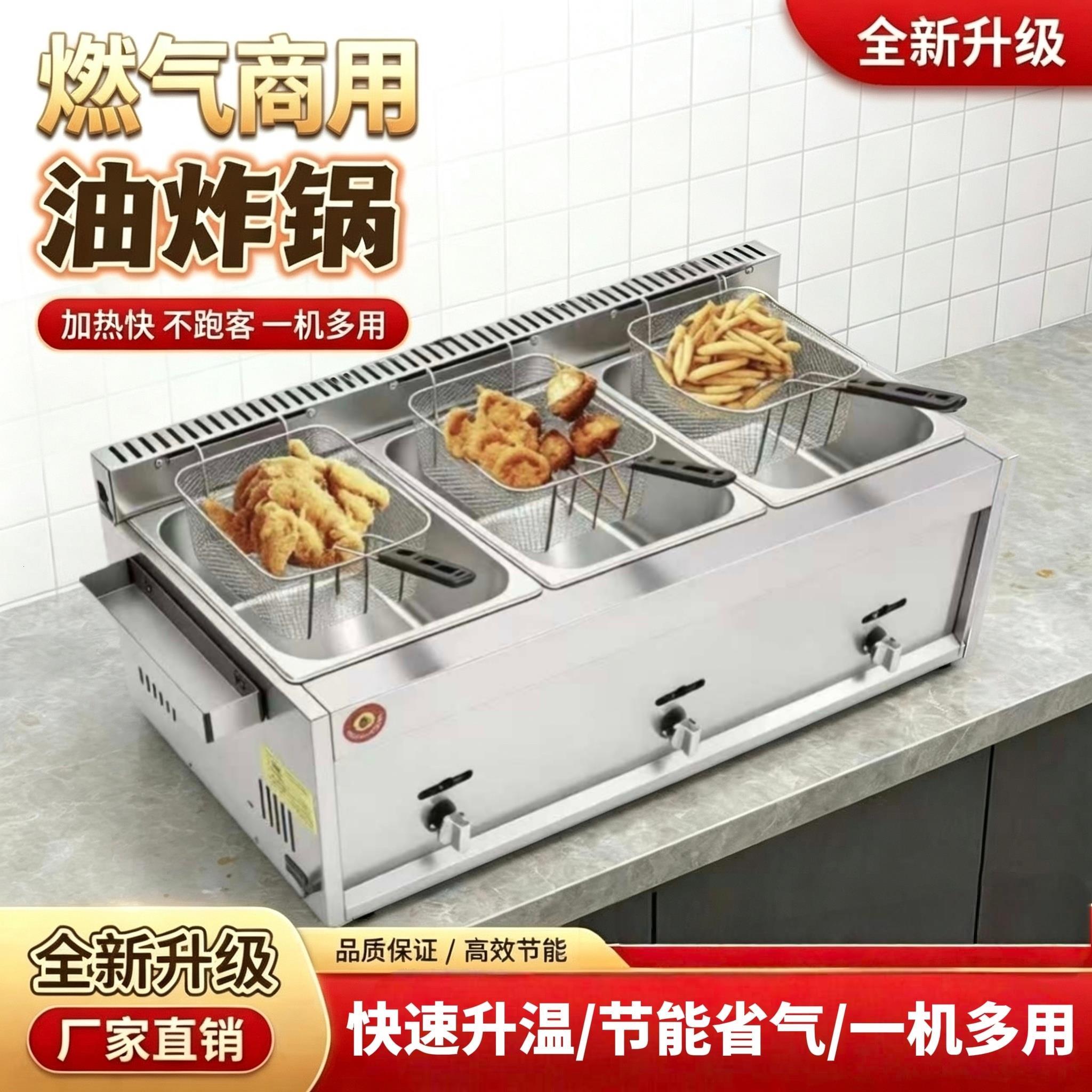 燃气商用油炸锅加厚不锈