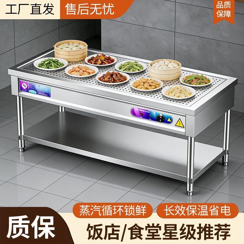 不锈钢保温台商用蒸菜台