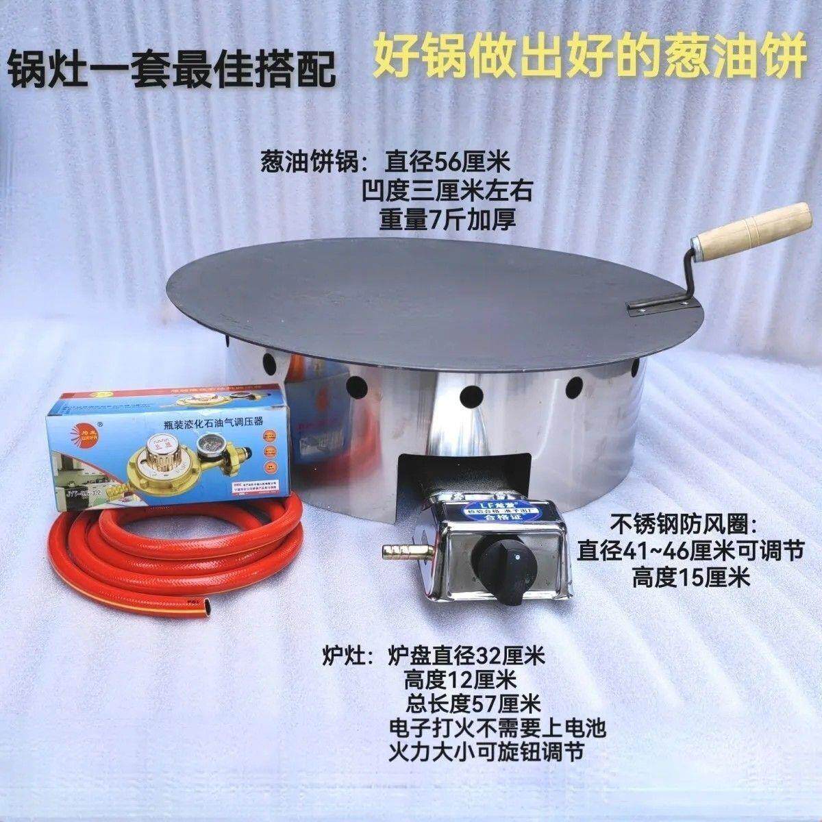 摆摊网红葱油饼铸铁煎饼煎锅商用生铁妹妹平锅锅盔炉灶老式肉饼葱