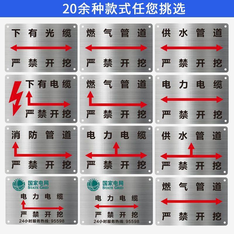 金属不锈钢走向牌标牌铭