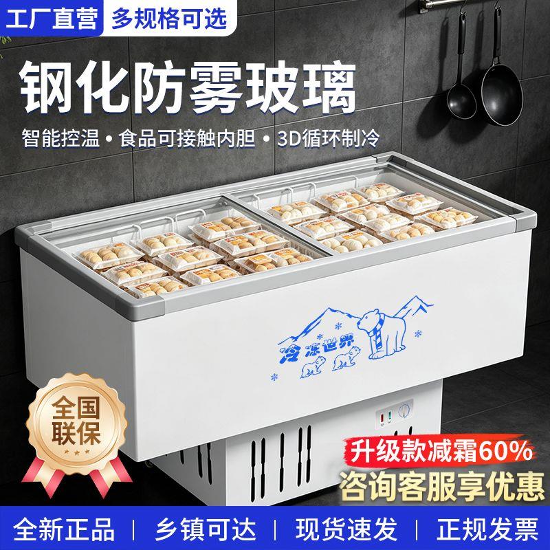 冰柜商用大容量冷柜展示