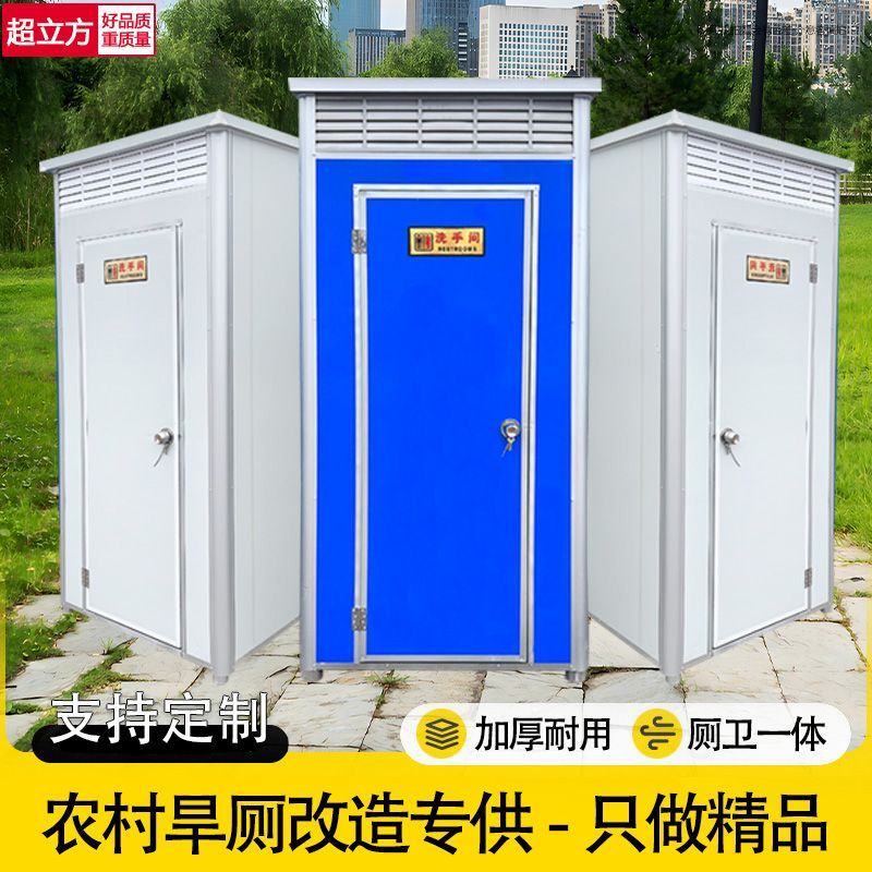 移动厕所卫生间洗澡房农村户外淋浴房家用出租房景区工地无水