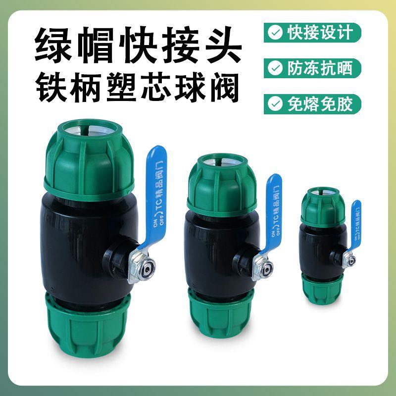 全新料pe管快接大流量开