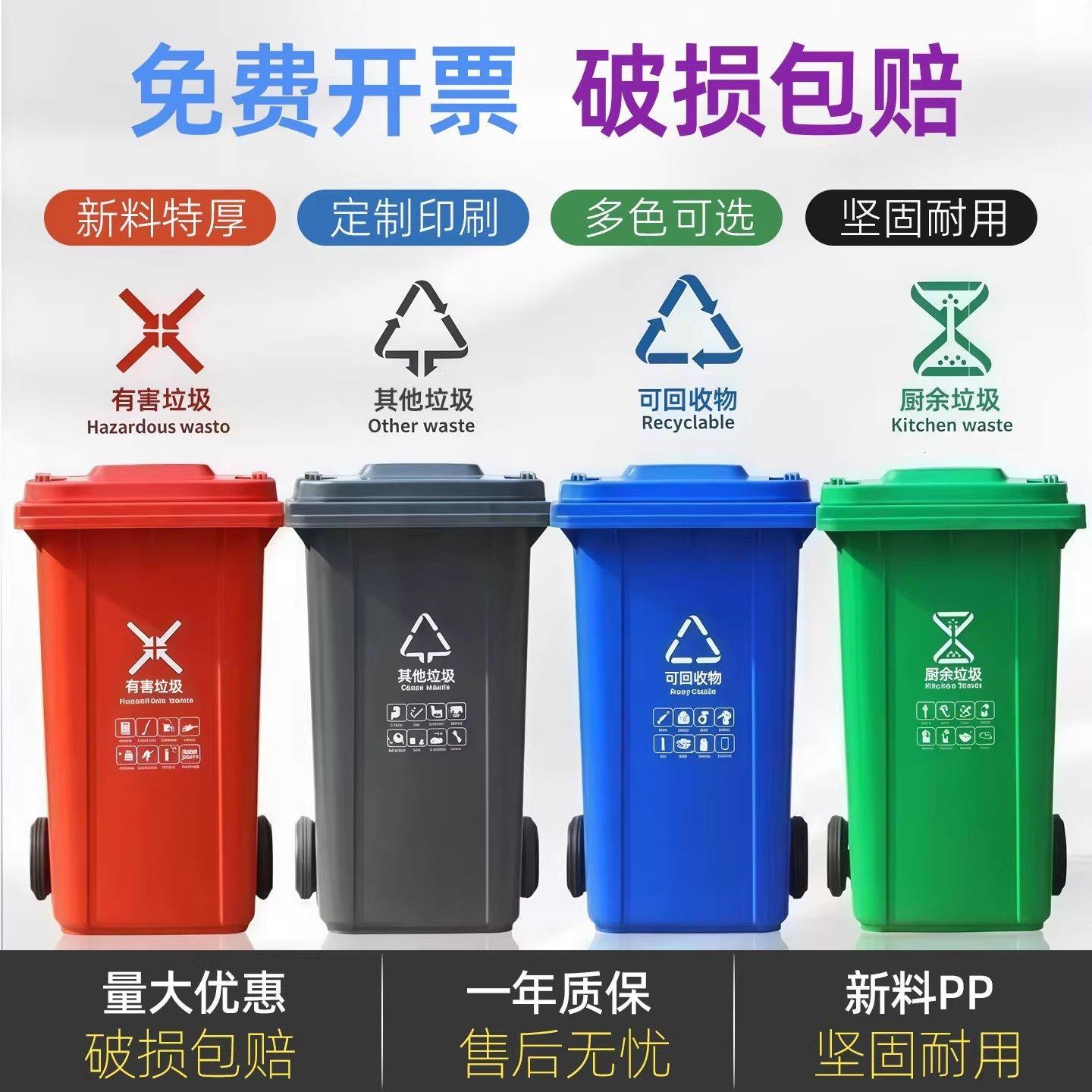 垃圾桶大号240升商用带轮