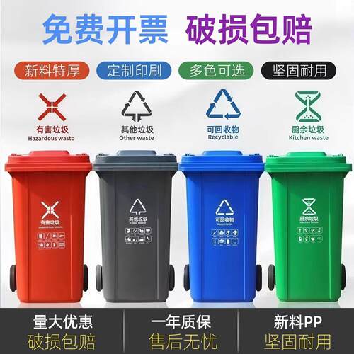 垃圾桶大号240升商用带轮