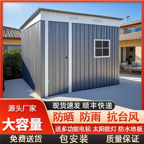 户外工具房防水防晒家用庭院花园楼顶组合简易房储物户外移动小屋