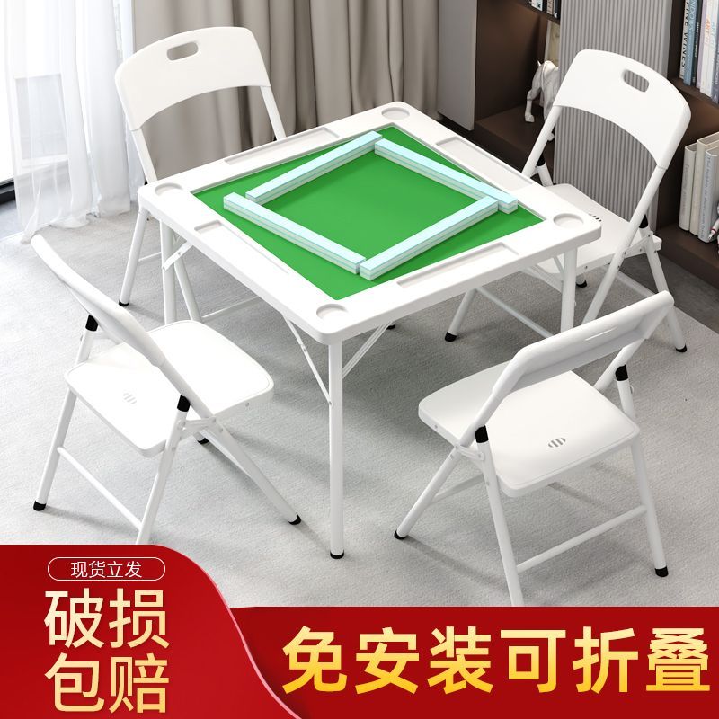 麻将桌可折叠多功能简易餐桌一体两用手搓家用小型便携麻雀台桌子